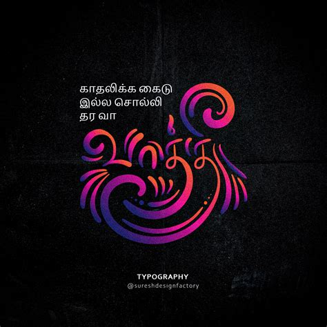 Typography in Tamil on Behance