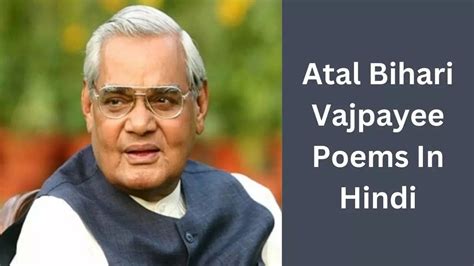 Atal Bihari Vajpayee Poems In Hindi, atal bihari vajpayee kavita haar nahi manunga - Atal Bihari ...