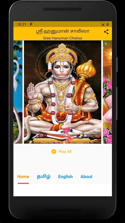 Hanuman Chalisa - Tamil & Engl APK for Android Download