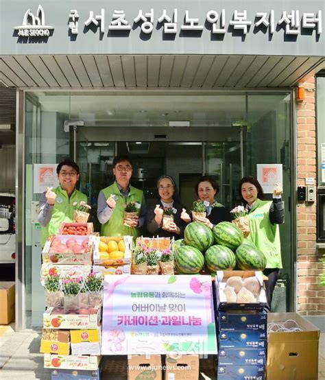 [포토] Nonghyup Distribution, Donation of Carnations and Seasonal Fruits for Parents' Day - News ...