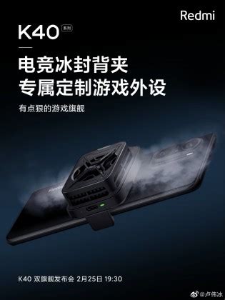 The Redmi K40 will be a gaming phone too, with 300+ Hz touch sampling ...