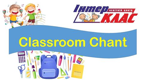 Classroom Chant - YouTube