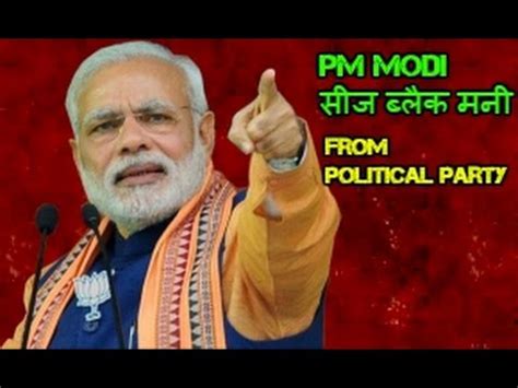 Aaj Tak Hindi News live Today PM Modi Seize Black Money - YouTube