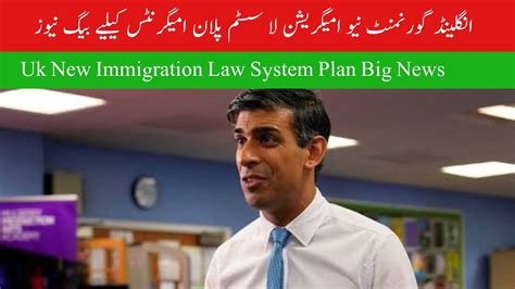 Uk new immigration law system plan big news for immigrants 2023|uk ...