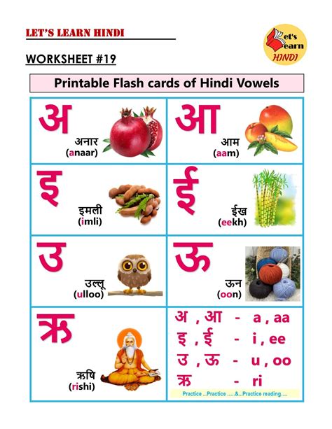 Hindi worksheet #20 | Hindi alphabet, Printable flash cards, Hindi ...