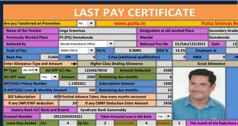 Last Pay Certificate ( LPC ) ~ Putta for Employees