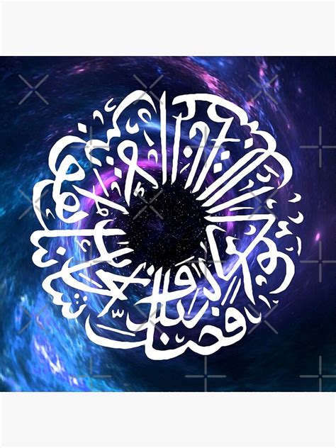 "Surah kausar allah arabic calligraphy " Poster for Sale by Nishad4 | Redbubble