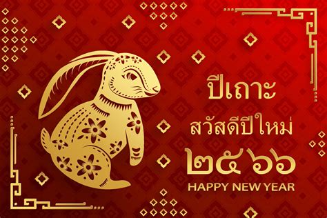 Happy Thailand new year 2023, with oriental elements on color background 12788917 Vector Art at ...