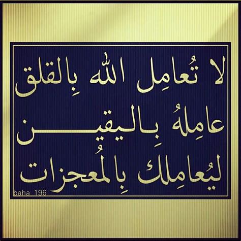 Pin by Heba wa🌌 on Arabic quotes | Arabic quotes, Quotes, Arabic ...