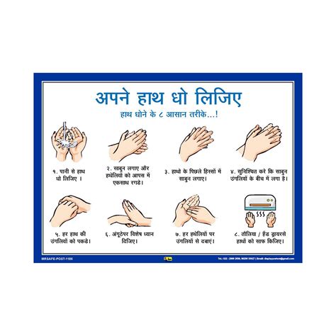 Buy Mr. Safe - Hand Washing Technique in Hindi - Coronavirus Prevention in Flex 3Ft X 4Ft Online ...