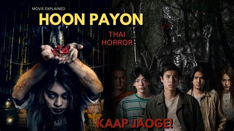 HOON PAYON (2023) Thai horror movie explained in Hindi | Thai horror | Hoon payon explained in ...