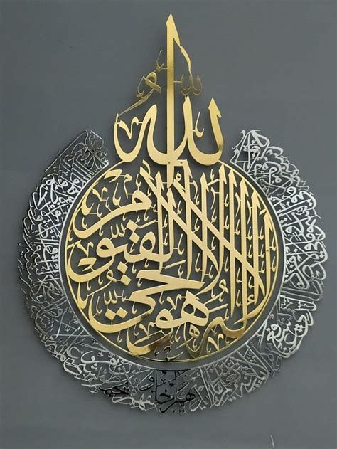 Ayatul Kursi Metal Islamic Wall Art Islamic Home Decor - Etsy ...