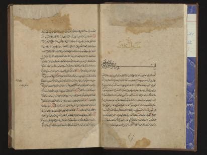 The Key to Ibn al-Nafis's "al-Mūjiz". | Library of Congress