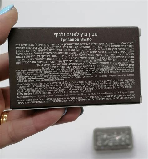 Dead Sea Mineral Mud Soap DS139 – Zuluf