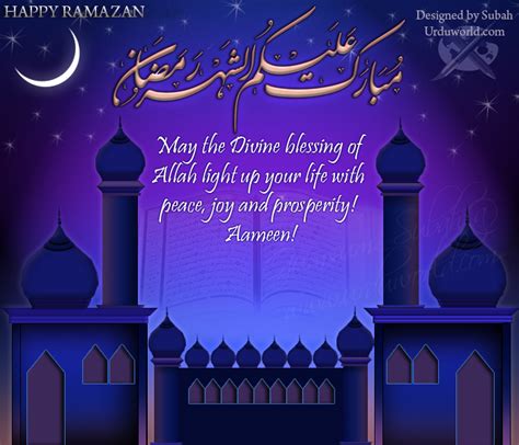 Ramadan Mubarak Greetings, Wishes & Quotes 2024