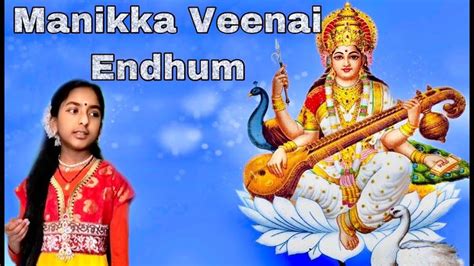 Saraswathi pooja l Manikka Veenai Endhum l Meena Manivannan - YouTube ...