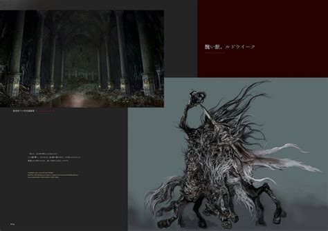 Bloodborne Concept Art - Ludwig the Accursed Concept Art | Bloodborne ...