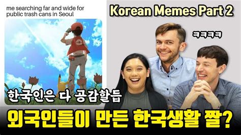 South Korean Meme