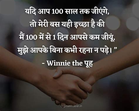 Emotional Friendship Quotes in Hindi | इमोशनल फ्रेंडशिप कोट्स इन हिंदी