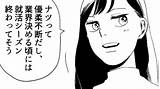 【就活マウント�をとってくる友だちさらにSNSに悪口まで書き込んできて！？ 2026年1月22日掲載  Peachy sketch template