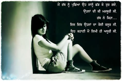 Heart Touching Sad Punjabi Shayari | Broken Heart Shayari in Punjabi | Hindi SMS Dhamaka