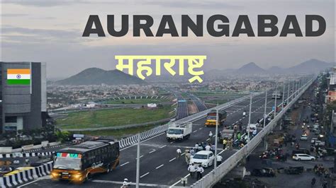 Aurangabad City | 5th largest city in Maharashtra | Sambhajinagar - YouTube