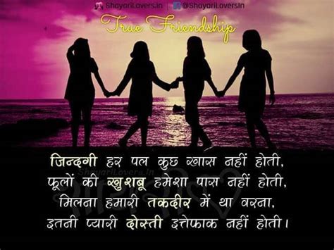 Shayari On Friendship And Love