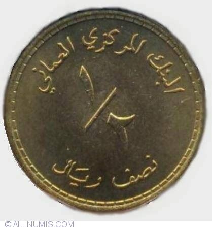 1/2 Omani Rial 1980, Qaboos bin Said - 1975 - 2013 - Oman - Coin - 31020