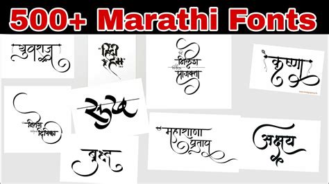 Marathi Font Style Download : Marathi saras font details (.ttf download).