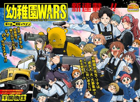 Kindergarten Wars Manga: will we see an Anime anytime soon?