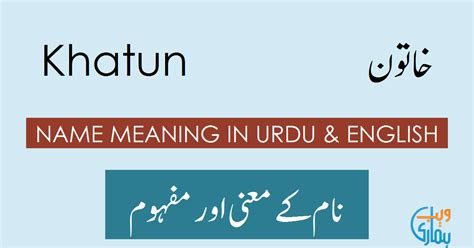 Khatun Name Meaning - Khatun Origin, Popularity & History