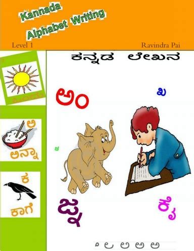 Kannada Alphabets Worksheets / To form kagunitha for kannada alphabet ...