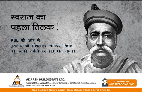 ABL remembers Lokmanya Bal Gangadhar Tilak on his Birth Anniversary ...