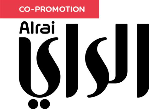 Al-Rai Newspaper Subscription | Vinco || Kuwait