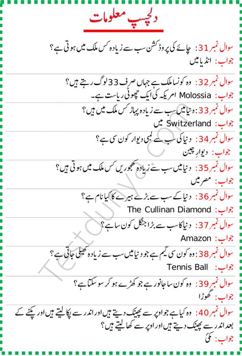 100 Paheliyan In Urdu With Answer - Riddles In Urdu and Hindi Basic English Sentences, English ...