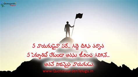 political leader quotes in telugu - Leadership quotes in telugu | QUOTES GARDEN TELUGU | Telugu ...