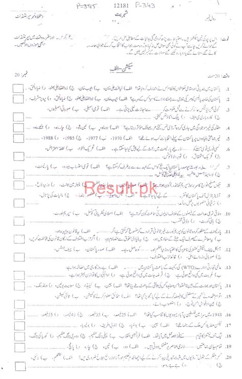 BISE Bannu Board Past Papers 2024 Inter Part 1 2, FA, HSSC, FSC, Intermediate, 11th & 12th, 1st ...