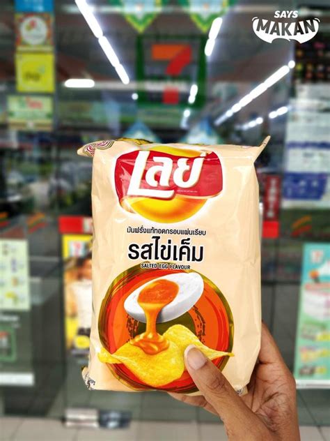 Lay's Salted Egg Yolk Chips Is Now Sold At 7-Eleven