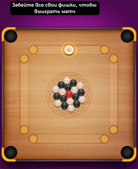 The Rules of Carrom board – Carrom board