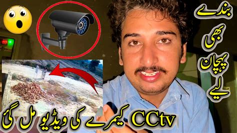 CCTV Camera Ki Video Mil Gai🤩Bandy Bhi Phychan Liy 😡 | CCTV Camera Ki Video Mil Gai🤩Bandy Bhi ...