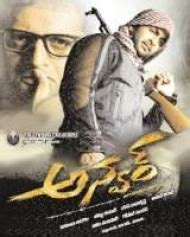 Anwar - Telugu Movie Review, Ott, Release Date, Trailer, Budget, Box ...