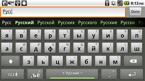 Russian Keyboard Plugin - Android Apps on Google Play