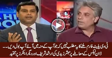 Mubashir Zaidi Criticizing Arshad Sharif And Other Anchors on Dawn Leaks Issue