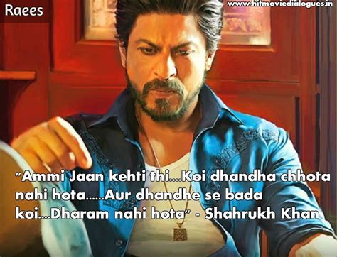 Pin by リンド香々地 on #SRK KING OF BOLLYWOOD | Famous dialogues, Famous ...