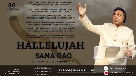 HALLELUJAH SANA GAO ( ZABOOR 150 ) PS . SUBHASH GILL !! WORSHIP SONG !! MASIHI GEET - YouTube