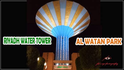 Explore Saudi Arabia (9) - Riyadh Water Tower @ Al Watan Park - YouTube