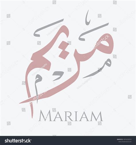 Creative Arabic Calligraphy Mariam Arabic Name Stock Vector, 44% OFF