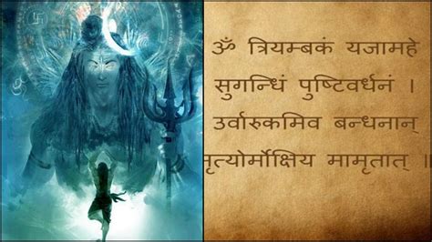 Mahamrityunjaya Mantra - Benefits of MahaMrityunjaya Mantra