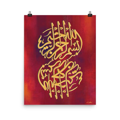 Bismillah Islamic Art Print