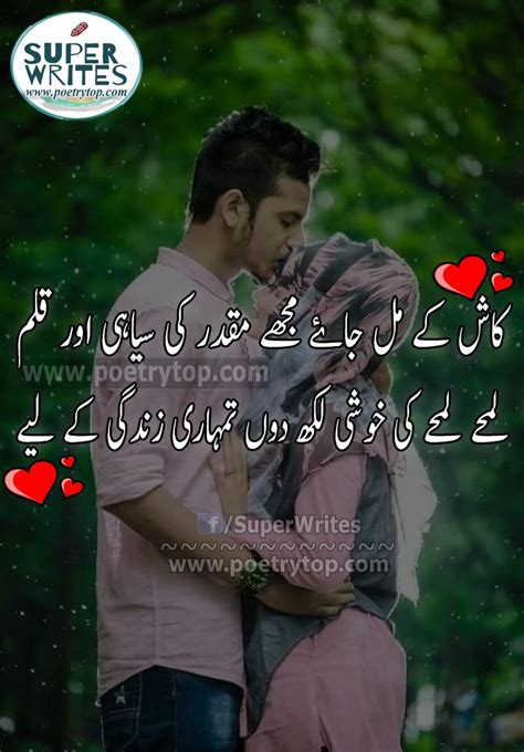 Urdu Romantic Poetry Love